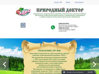 Скриншот сайта Edas.Ru