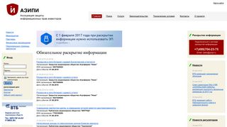 Скриншот сайта E-disclosure.Azipi.Ru