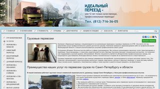 Скриншот сайта Edut.Spb.Ru