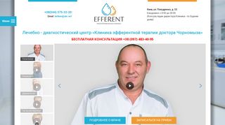 Скриншот сайта Efferent.Com.Ua