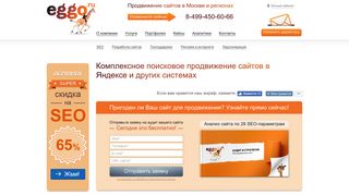 Скриншот сайта Eggo.Ru