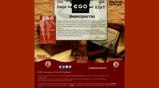 Скриншот сайта Egoclub.Ru