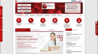 Скриншот сайта Egotranslating.Ru