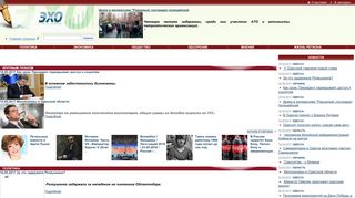 Скриншот сайта Eho-ua.Com