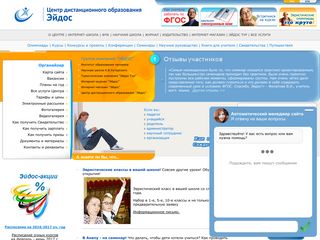 Скриншот сайта Eidos.Ru