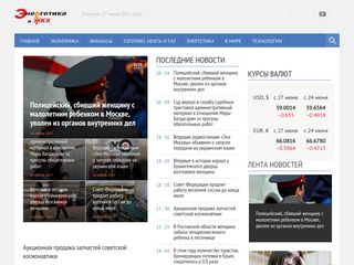 Скриншот сайта Ejnews.Ru