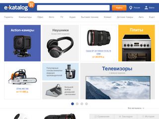 Скриншот сайта E-katalog.Ru