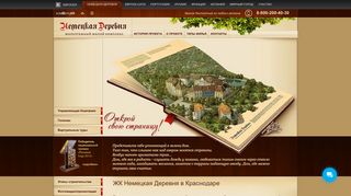 Скриншот сайта Ekaterina-land.Ru