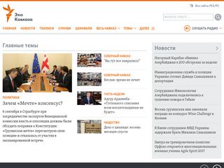 Скриншот сайта Ekhokavkaza.Com