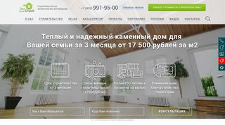 Скриншот сайта Ekodomostroy.Ru