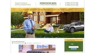 Скриншот сайта Ekodomural.Ru