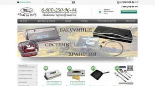 Скриншот сайта Ekodomus-market.Ru