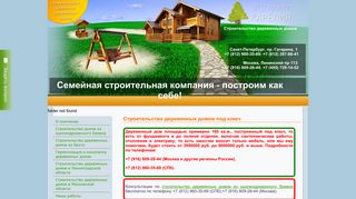 Скриншот сайта Ekokarelia.Ru