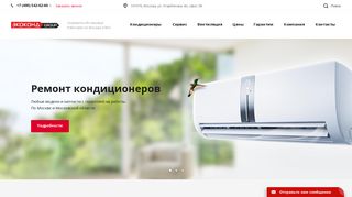 Скриншот сайта Ekokond.Ru