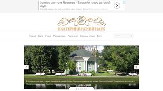Скриншот сайта Ek-park.Ru