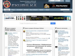 Скриншот сайта Ekurilka.Ua