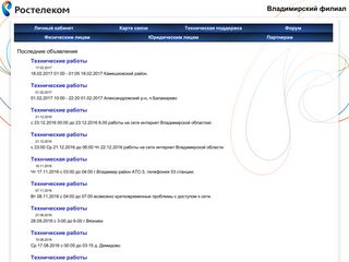 Скриншот сайта Elcom.Ru