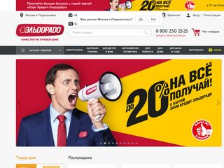 Скриншот сайта Eldorado.Ru