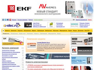 Скриншот сайта Elec.Ru