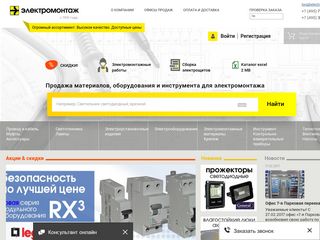 Скриншот сайта Electro-mpo.Ru