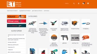 Скриншот сайта Electro-tools.Com.Ua