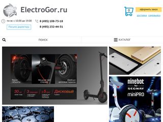 Скриншот сайта Electrogor.Ru