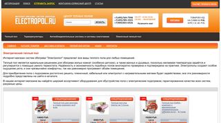 Скриншот сайта Electropol.Ru