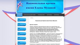 Скриншот сайта Elenamuhina.Ru