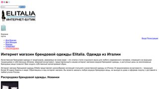 Скриншот сайта Elitalia.Ru