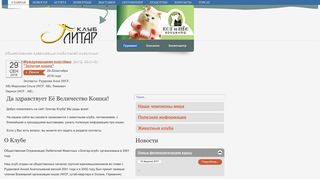 Скриншот сайта Elitar-club.Ru