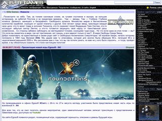 Скриншот сайта Elite-games.Ru