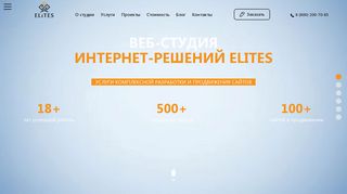 Скриншот сайта Elites.Ru