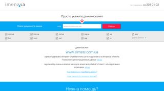 Скриншот сайта Elmate.Com.Ua