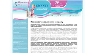 Скриншот сайта Emansi.Ru