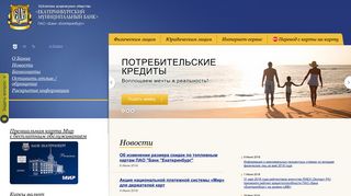Скриншот сайта Emb.Ru