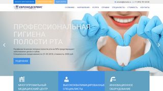 Скриншот сайта Emeds.Ru