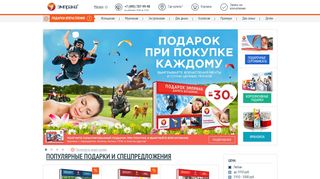 Скриншот сайта Emprana.Ru