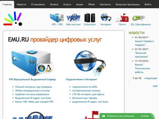 Скриншот сайта Emu.Ru