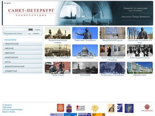 Скриншот сайта Encspb.Ru