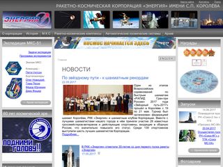 Скриншот сайта Energia.Ru