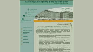 Скриншот сайта Engcenter.Ru