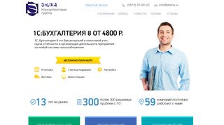 Скриншот сайта Enima.Ru