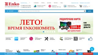 Скриншот сайта Enkosp.Ru