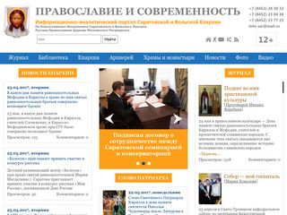 Скриншот сайта Eparhia-saratov.Ru