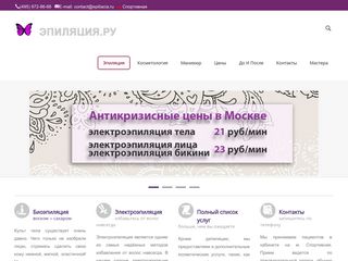 Скриншот сайта Epiliacia.Ru
