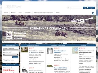 Скриншот сайта Equip.Ru