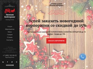Скриншот сайта Equipaj.Ru
