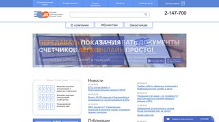 Скриншот сайта Erc.Ur.Ru