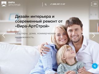 Скриншот сайта Eremont.Ru