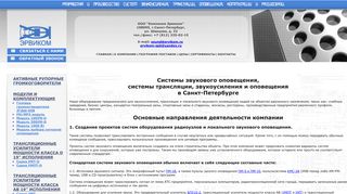 Скриншот сайта Ervikom.Ru
